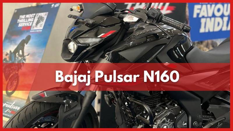 सबसे सस्ती कीमत पर खरीदे जबरदस्त फीचर्स और स्टाइलिश लुक वाला Bajaj Pulsar N160, जल्दी करे