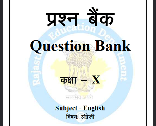 10th Rbse English Questions Bank