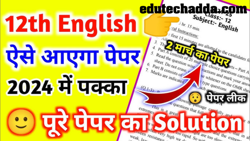 12th English Questions Modal Paper  2024 - 25