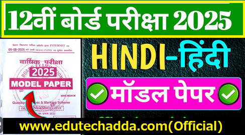 12th Class RBSE Hindi Model Paper 2025 Complete Guide and Download Link