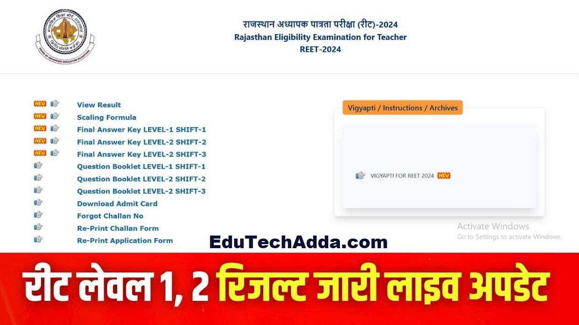 REET Result 2025: रीट रिजल्ट 2025 जारी - EduTechAdda
